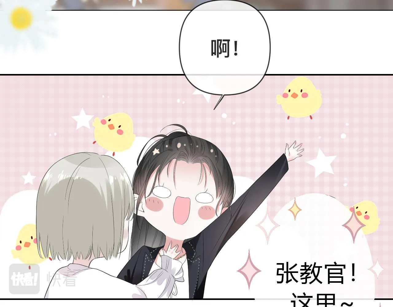 第1话  形象崩塌67