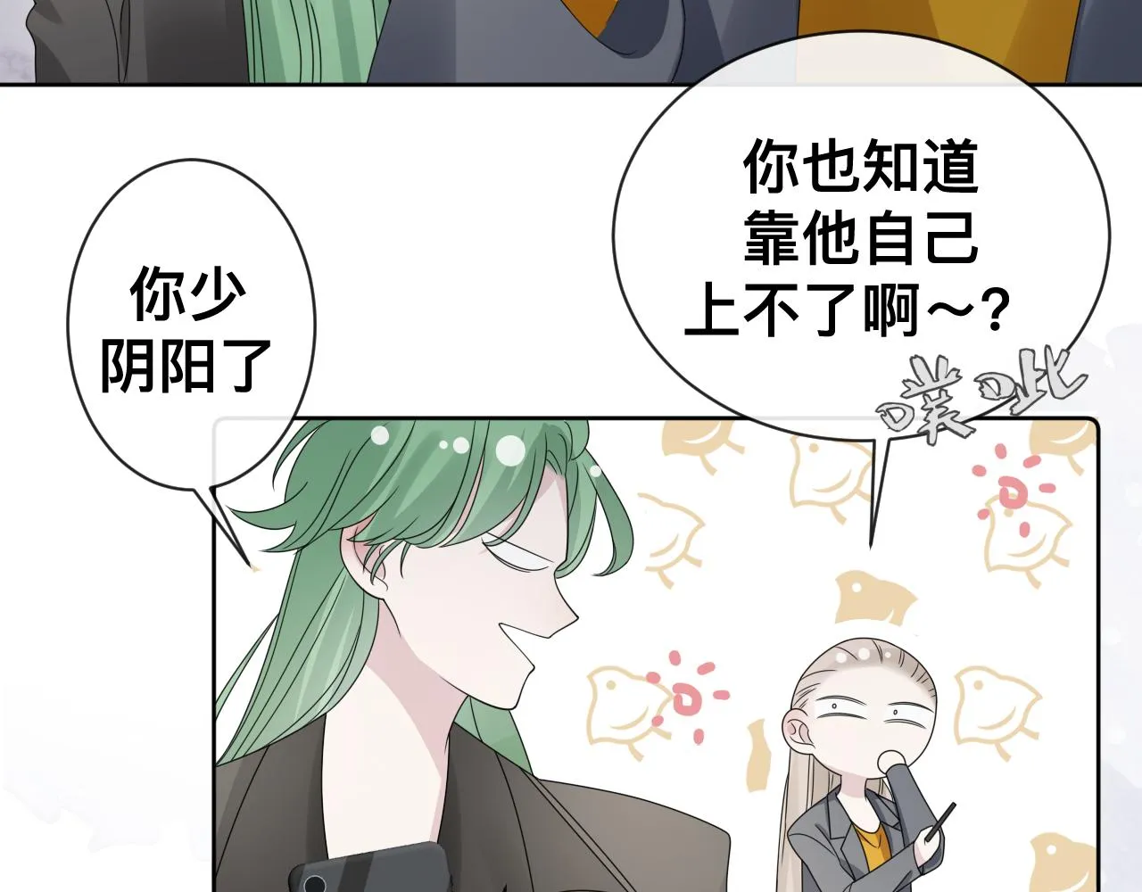 第13话 辛燃的陷阱95