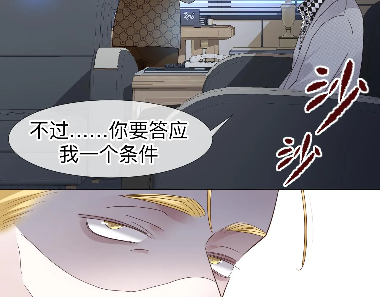 第6话 第二个血色之夜11