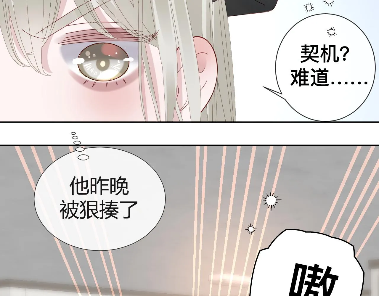 第9话 我好像恋爱了124