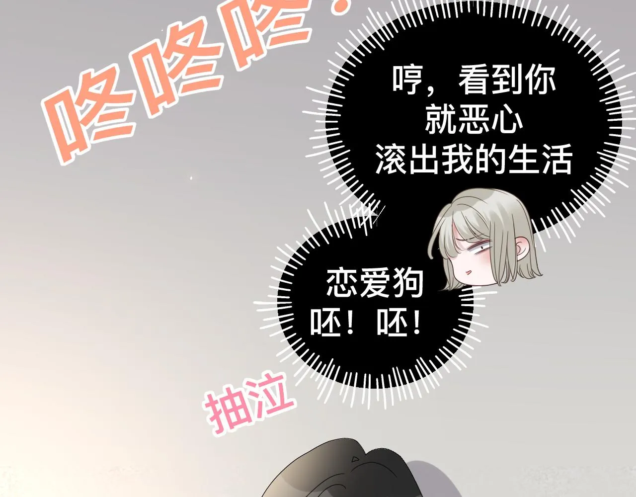 第9话 我好像恋爱了51