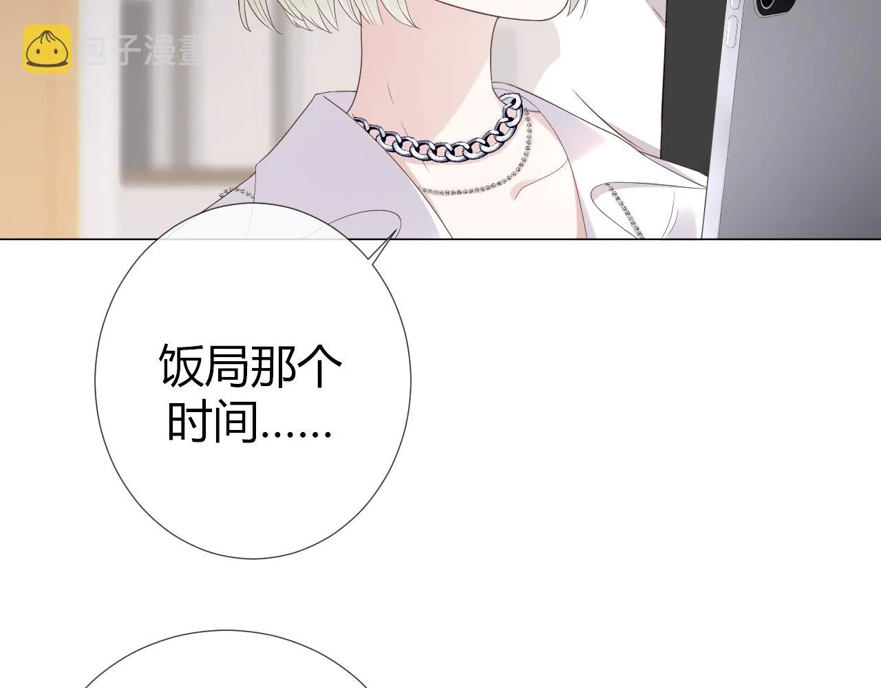 第1话  形象崩塌26