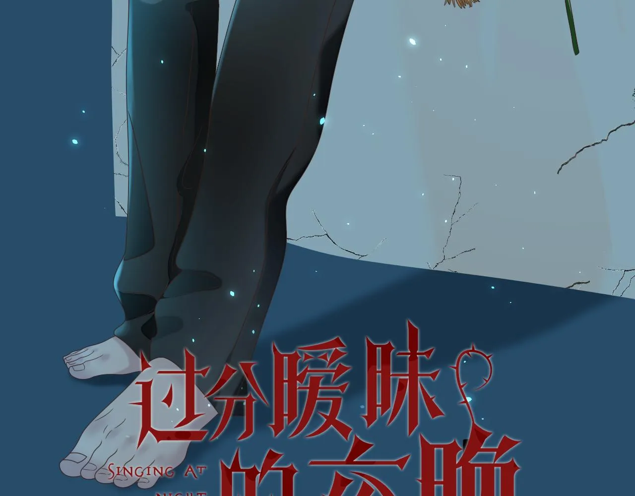 第3话 记忆13