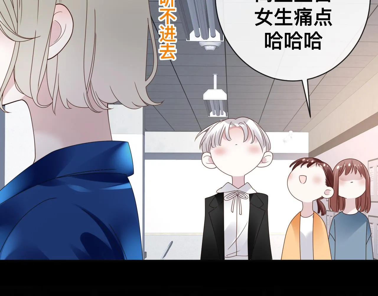 第16话 不太体面的男主94