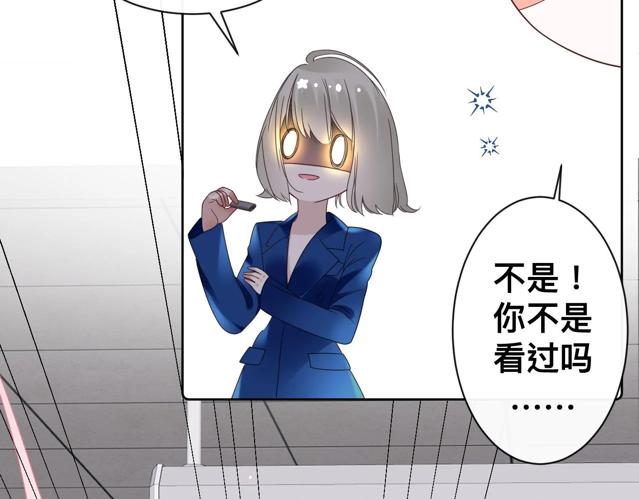 第16话 不太体面的男主46