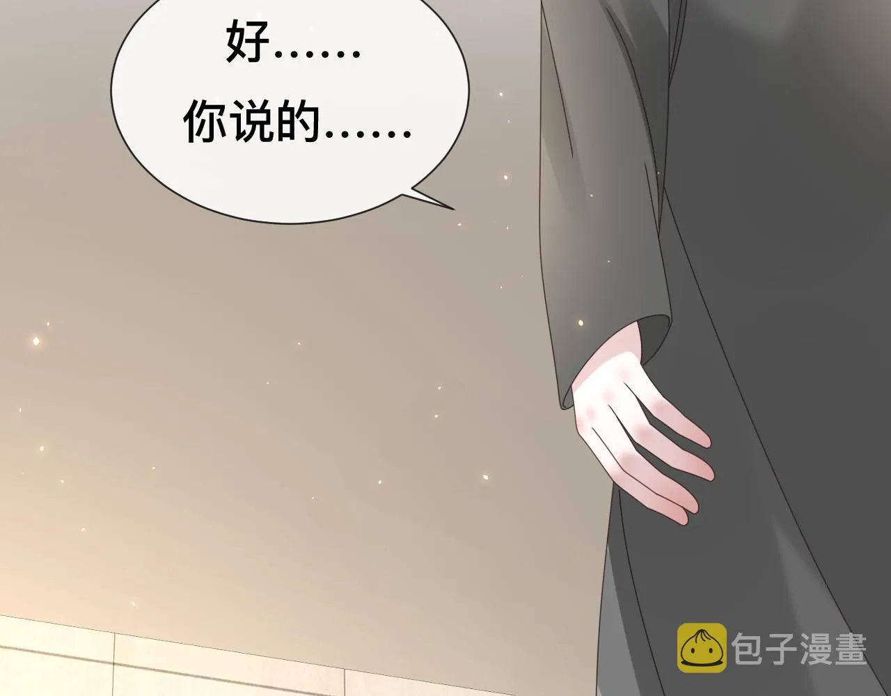 第11话 恶魔式告白40