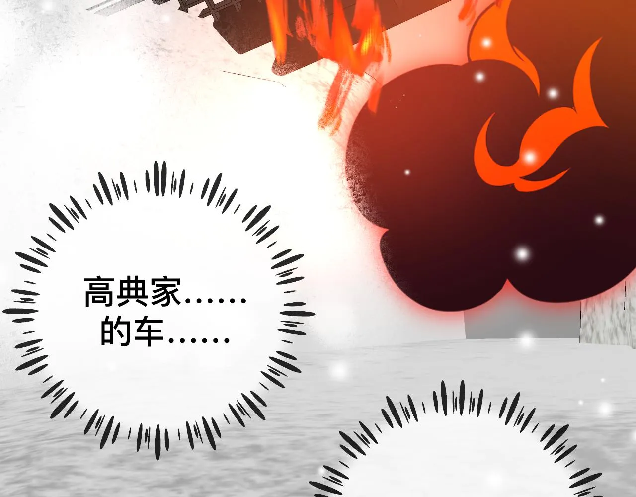 第10话  幸福生活开始了？109