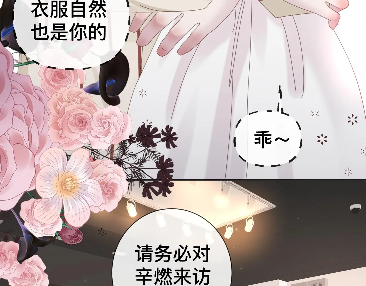 第10话  幸福生活开始了？64