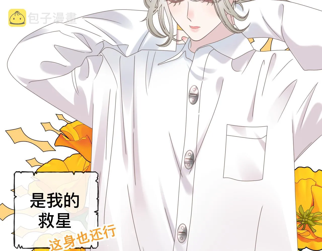 第10话  幸福生活开始了？55
