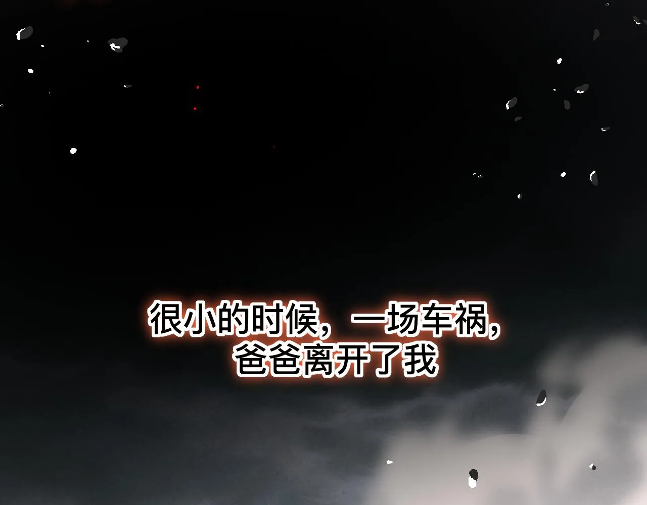 第8话 狼人暴打吸血鬼141