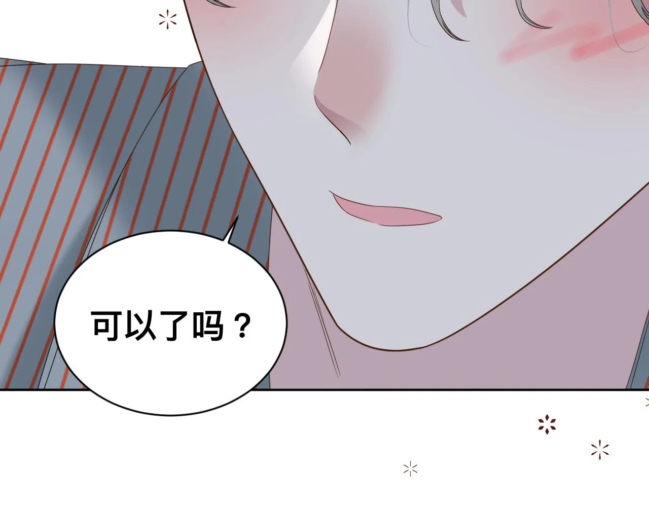 第16话 不太体面的男主75