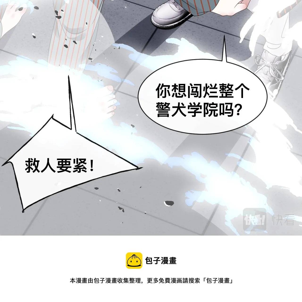 第17话 怪物140