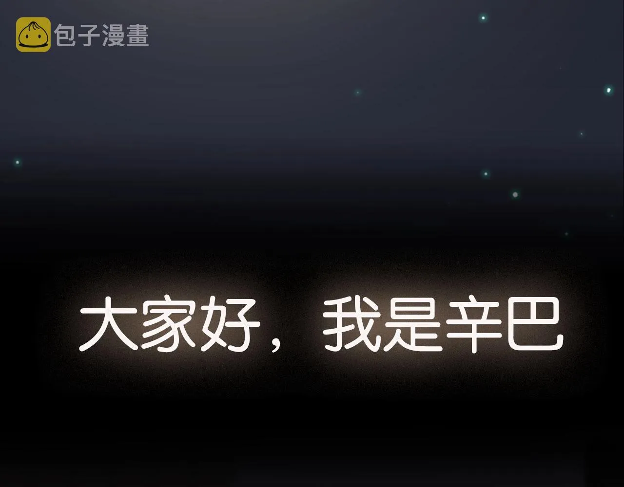 序章   一只汪的男主宣言1