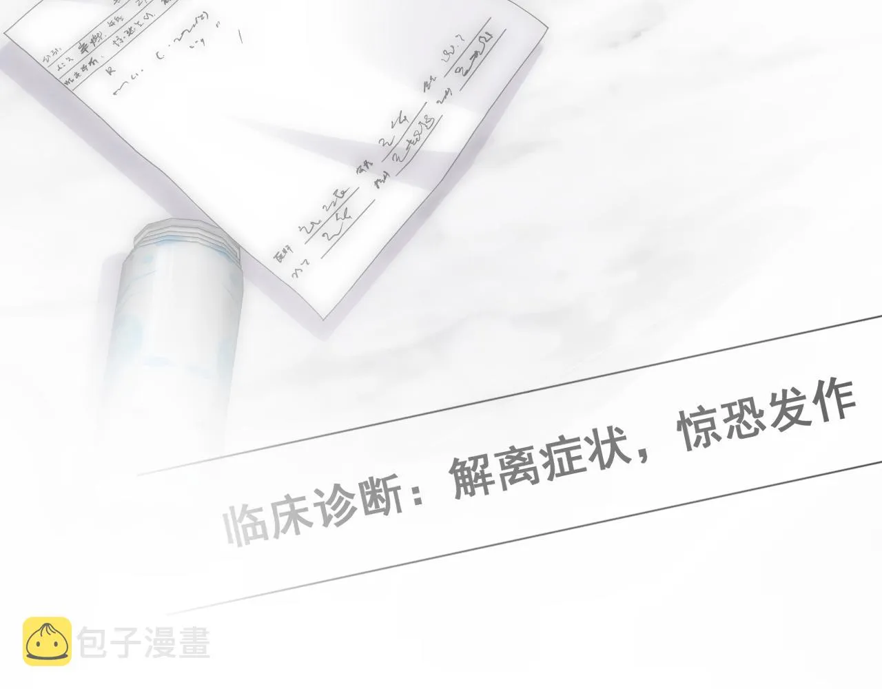 第13话 辛燃的陷阱2