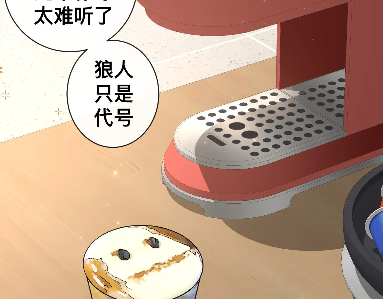 第16话 不太体面的男主10