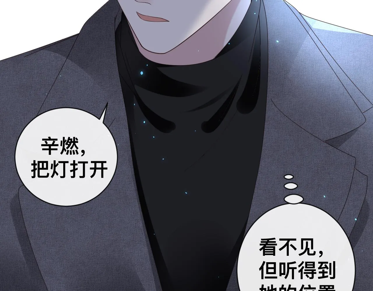 第13话 辛燃的陷阱71