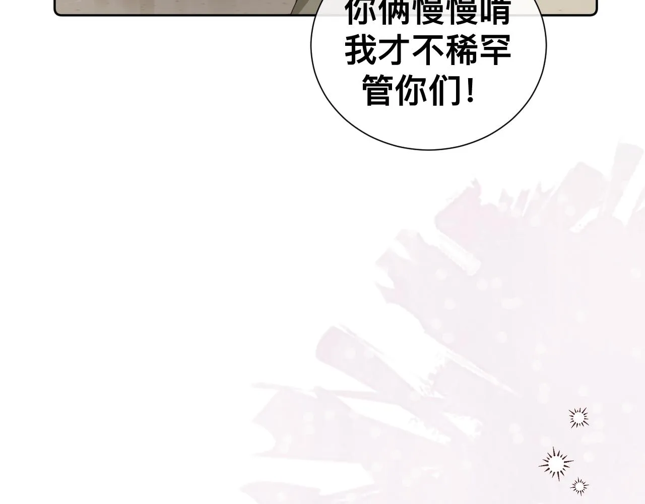 第11话 恶魔式告白101