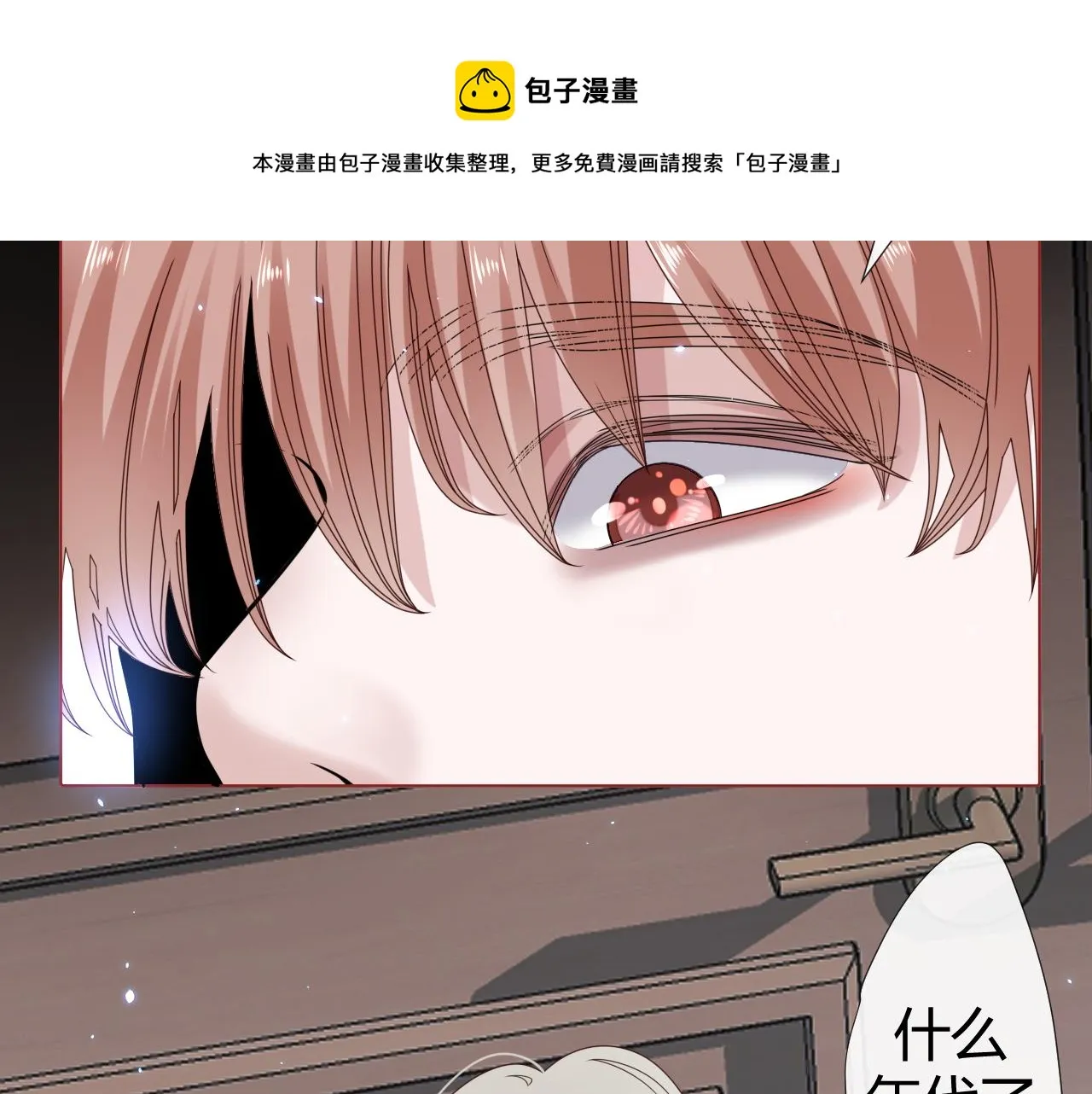 第5话 禁制（二）16