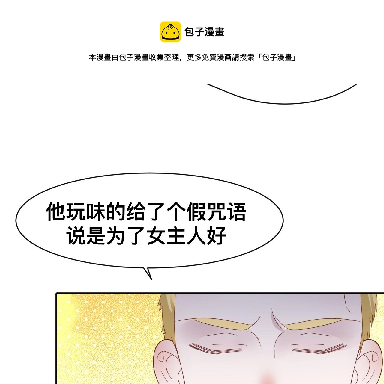 第19话 我从没这么丧病过12