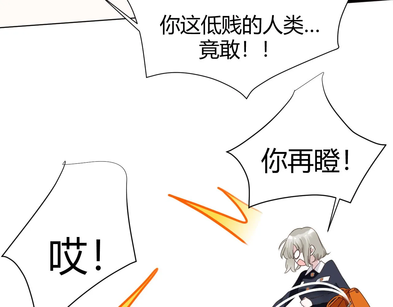 第5话 禁制（二）81