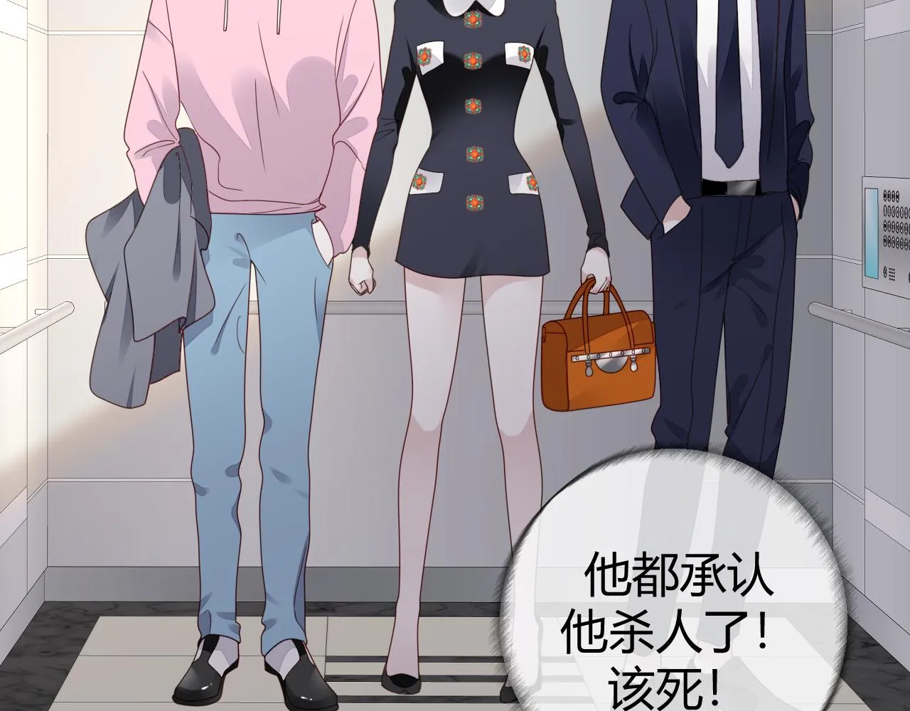 第5话 禁制（二）105
