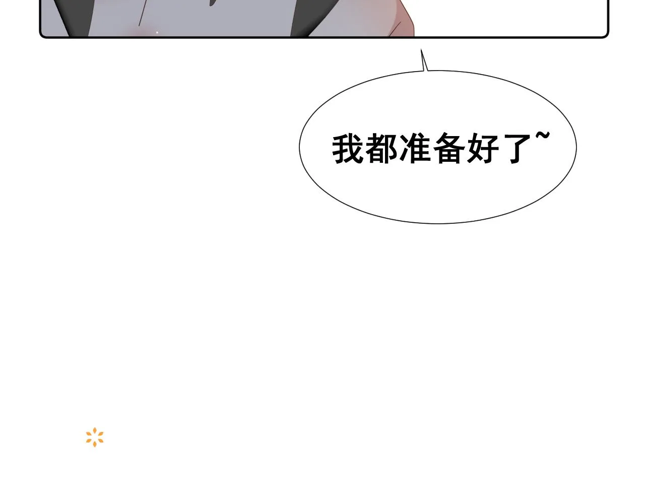 第13话 辛燃的陷阱64