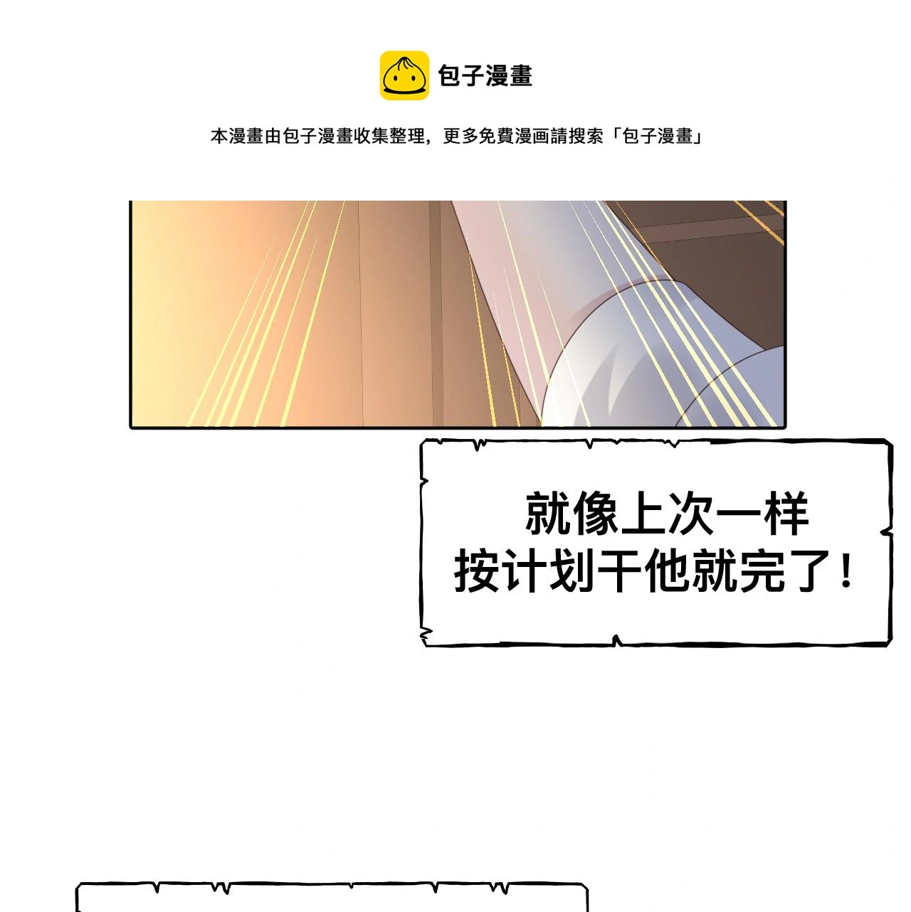 第19话 我从没这么丧病过100