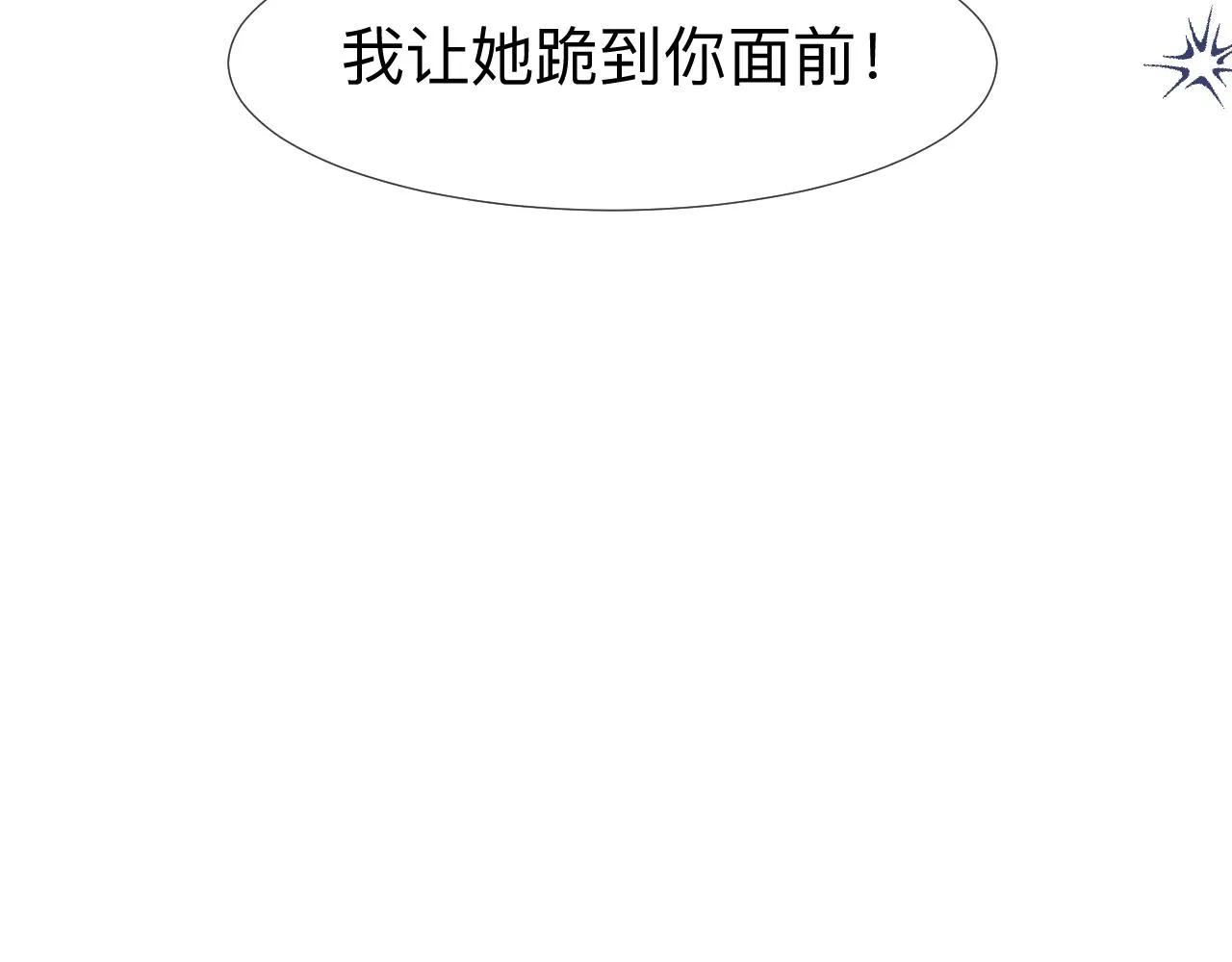 第6话 第二个血色之夜16