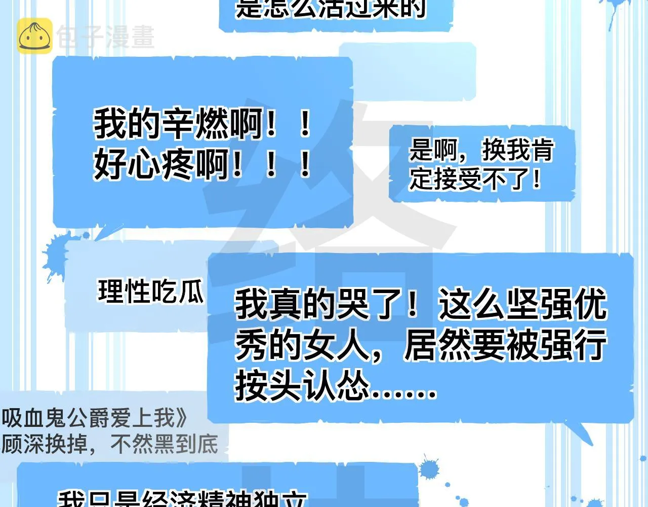 第13话 辛燃的陷阱113