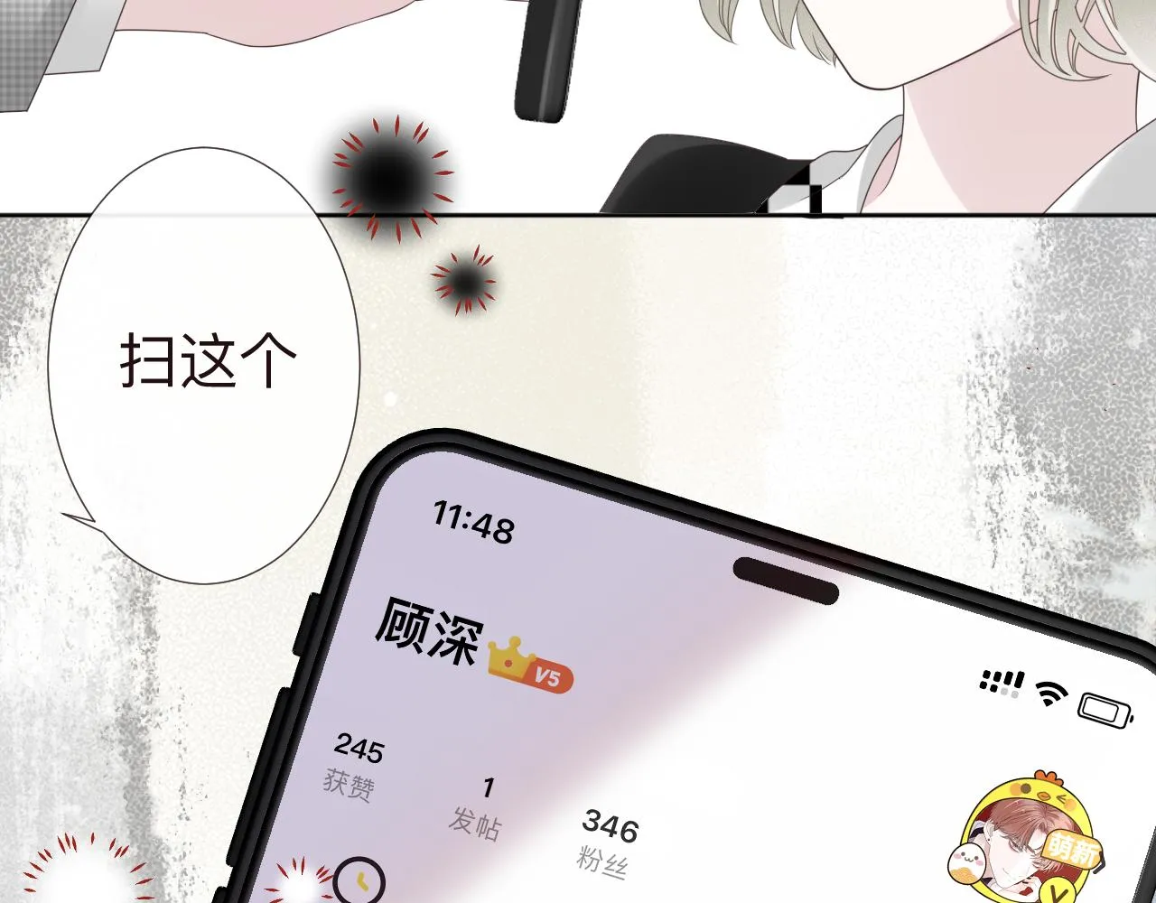 第5话 禁制（二）35