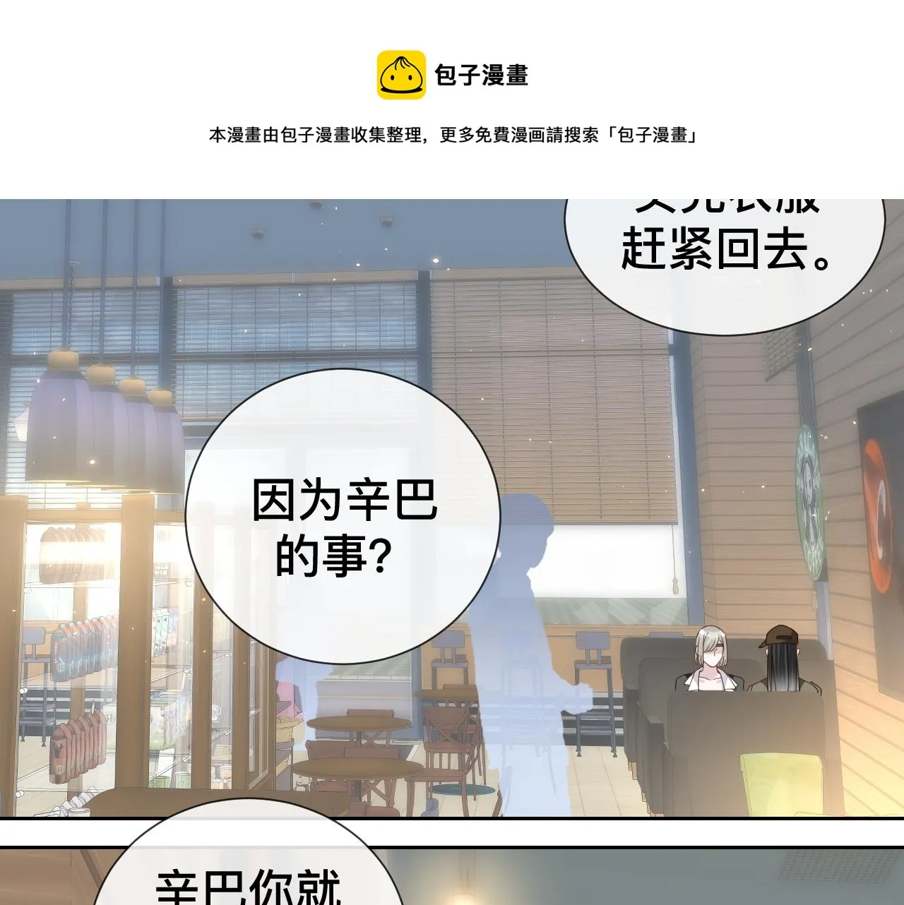第10话  幸福生活开始了？98