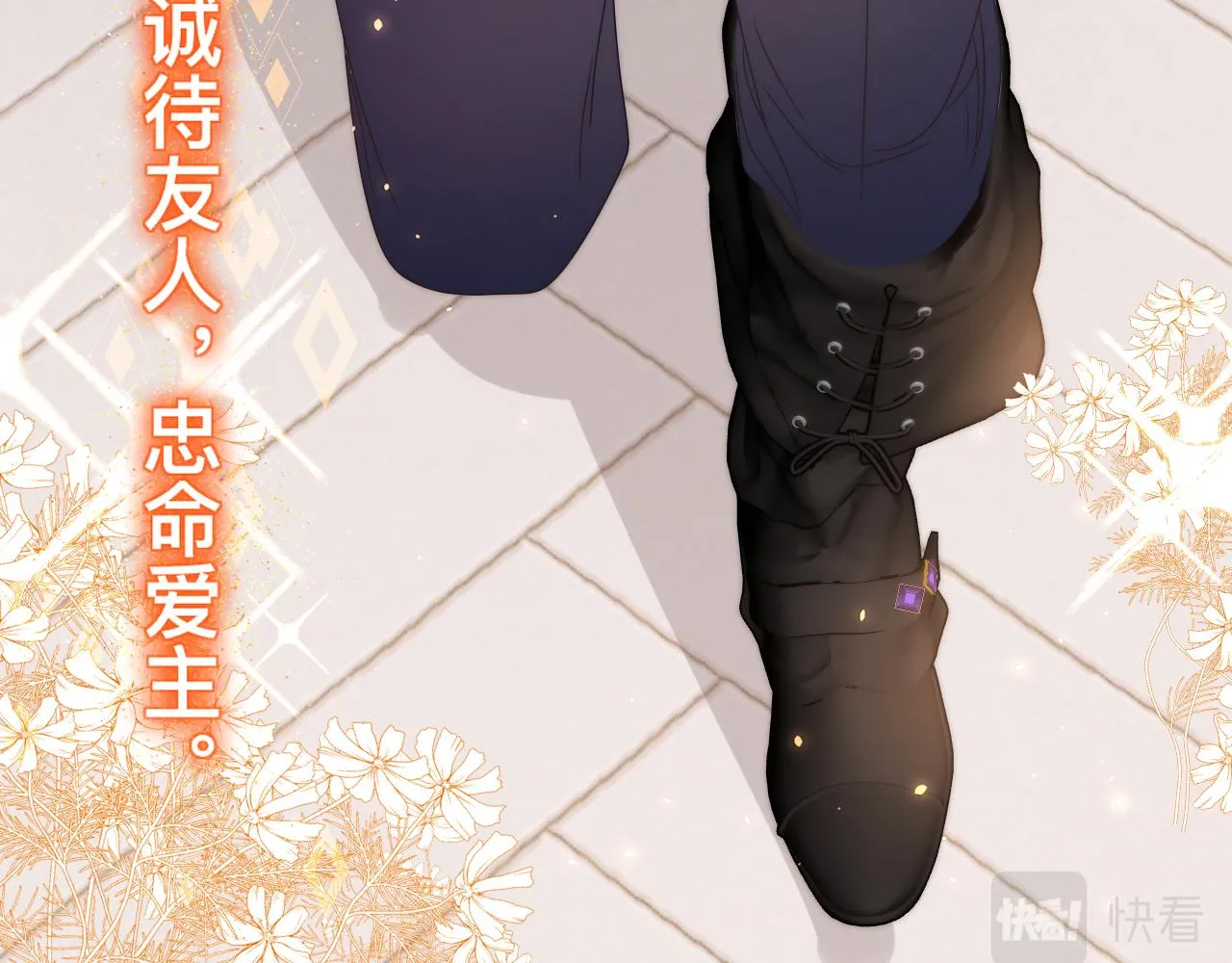 第16话 不太体面的男主29