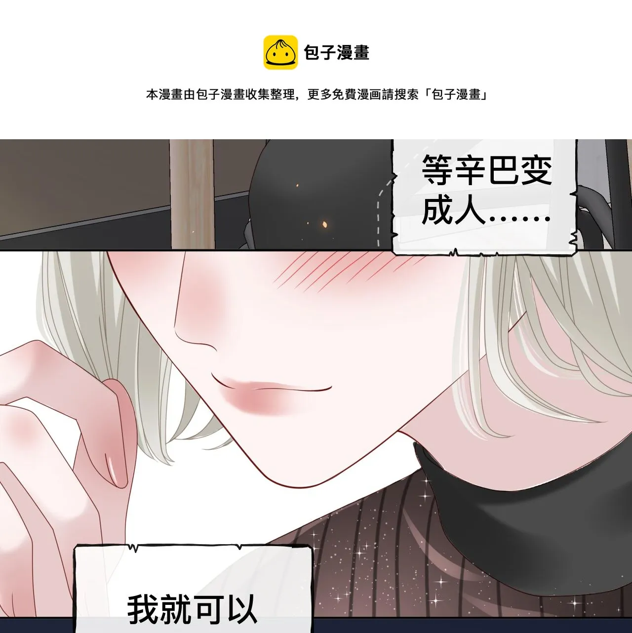 第9话 我好像恋爱了120