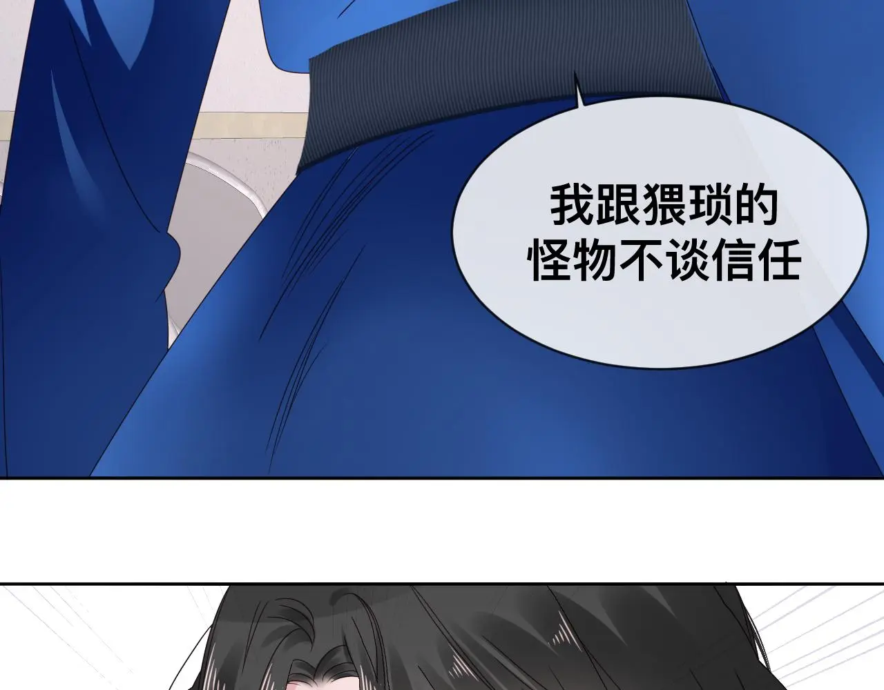 第18话 两个狼人30