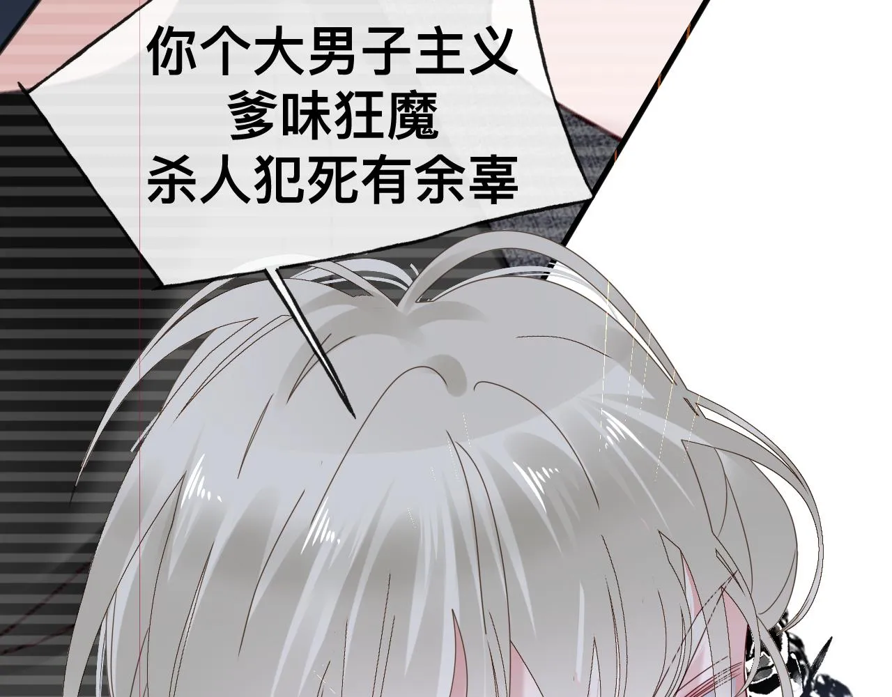 第14话 吸血鬼社死146
