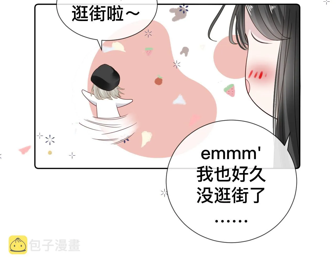 第10话  幸福生活开始了？44