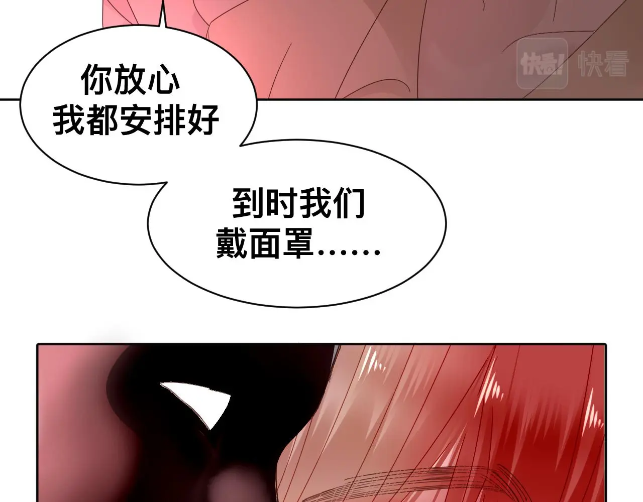 第19话 我从没这么丧病过78