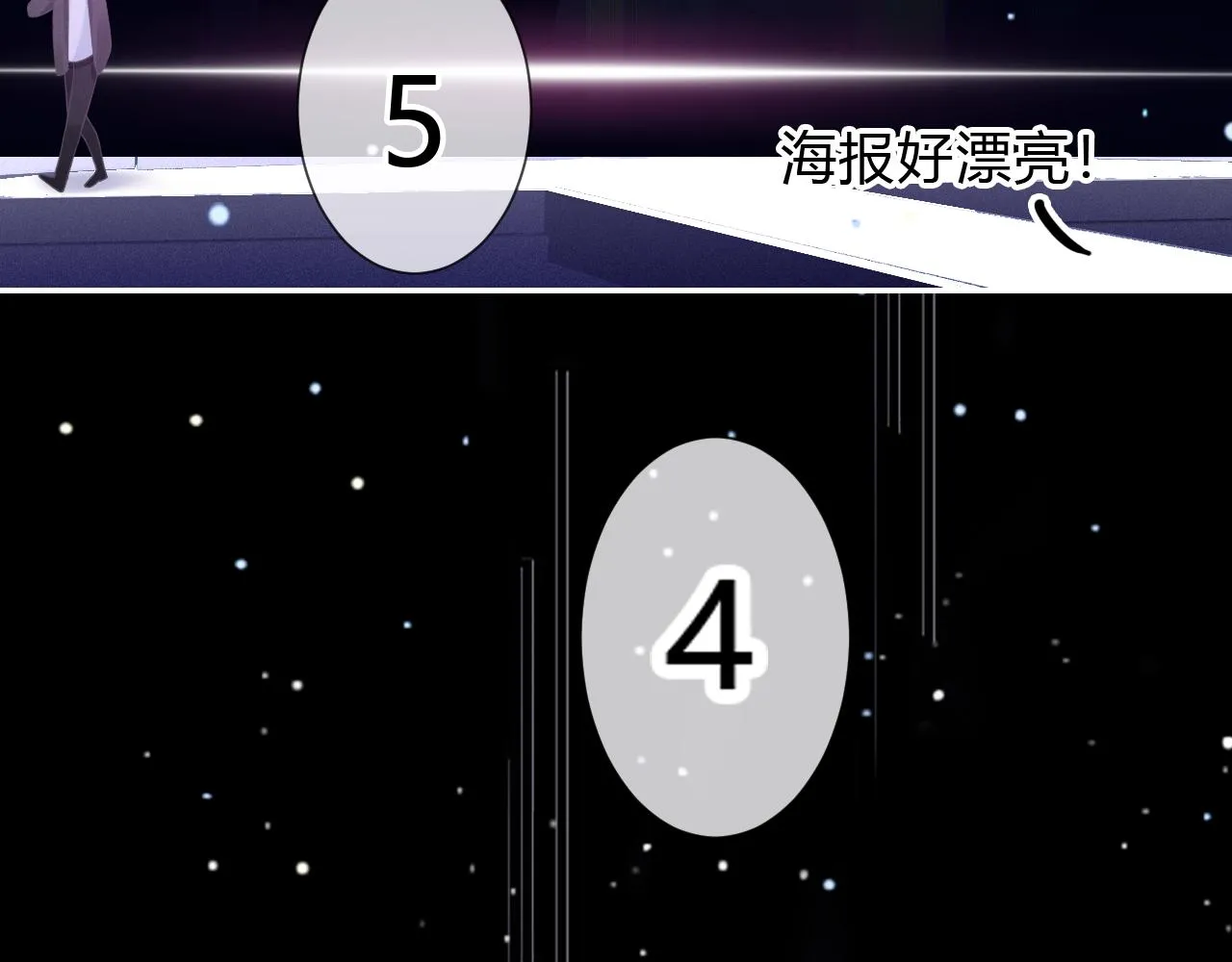 第1话  形象崩塌204