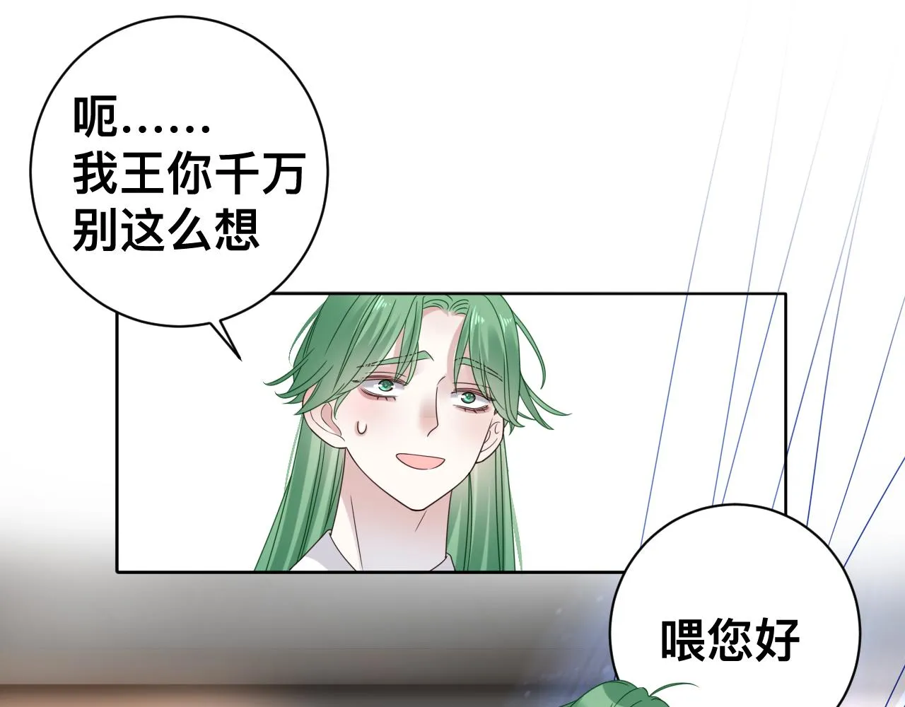 第17话 怪物11