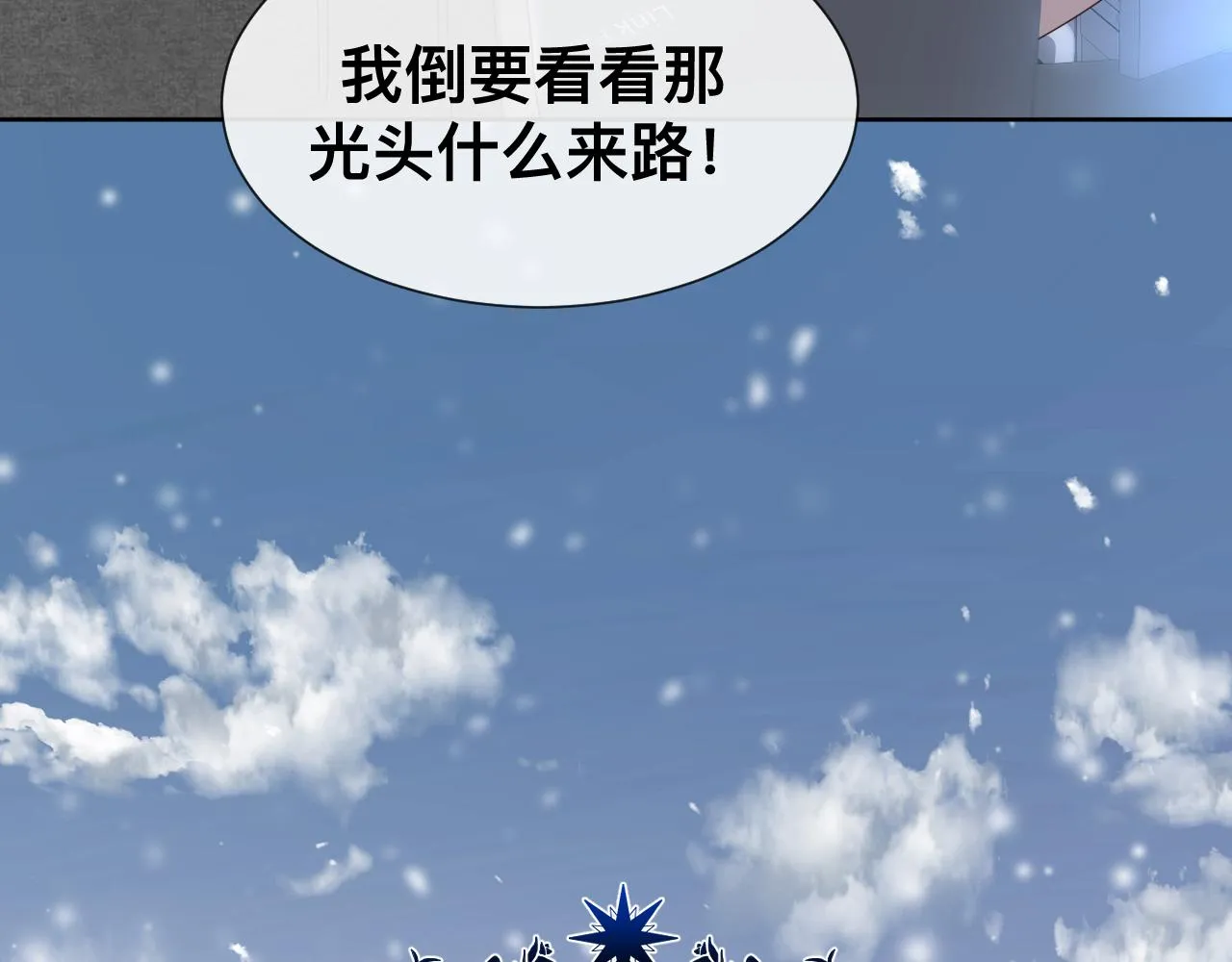 第11话 恶魔式告白166