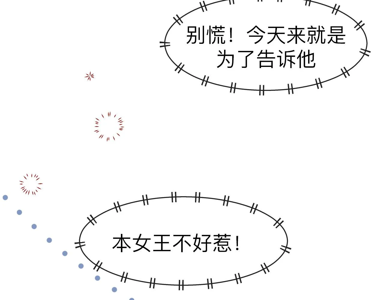 第4话 禁制（一）98