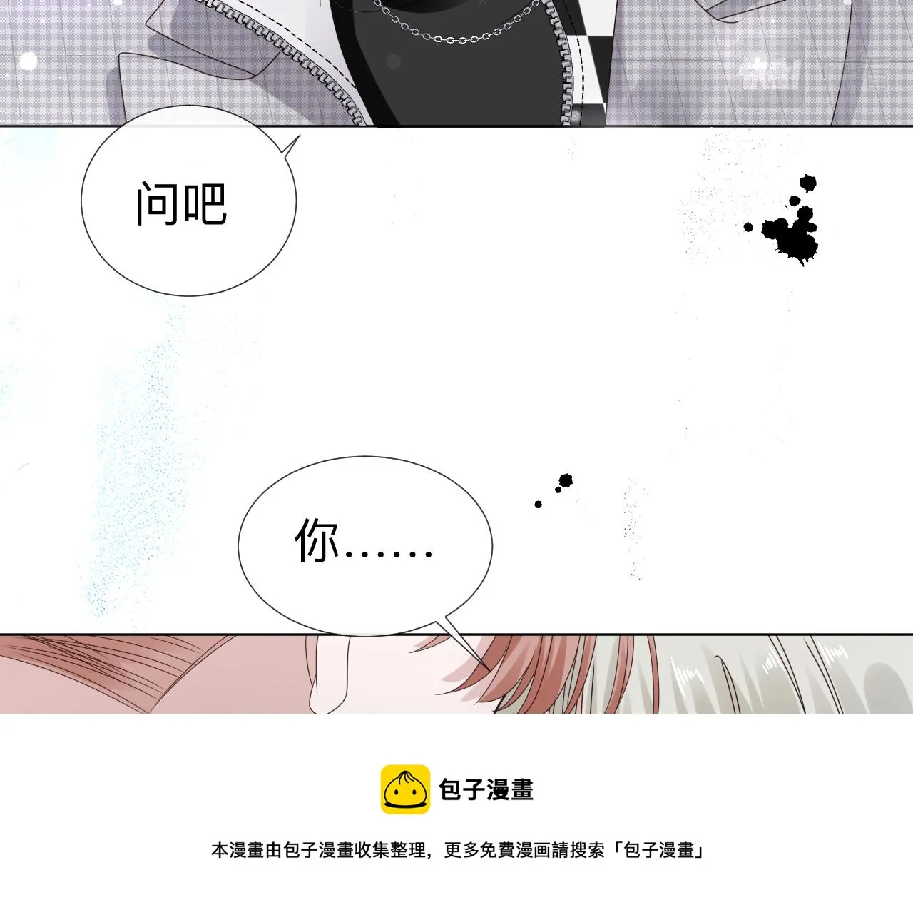 第4话 禁制（一）80