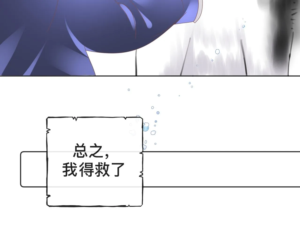 第9话 我好像恋爱了37