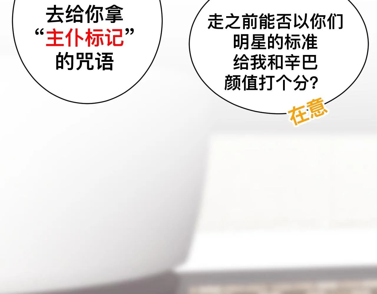 第15话与狼人正式见面81