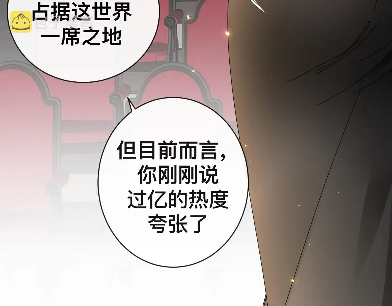 第14话 吸血鬼社死20