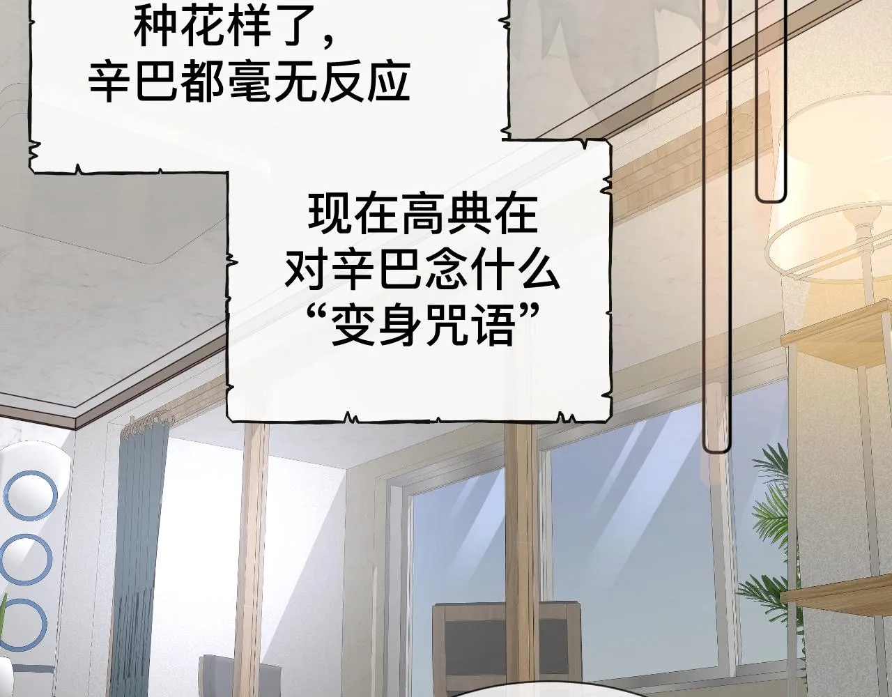 第9话 我好像恋爱了113
