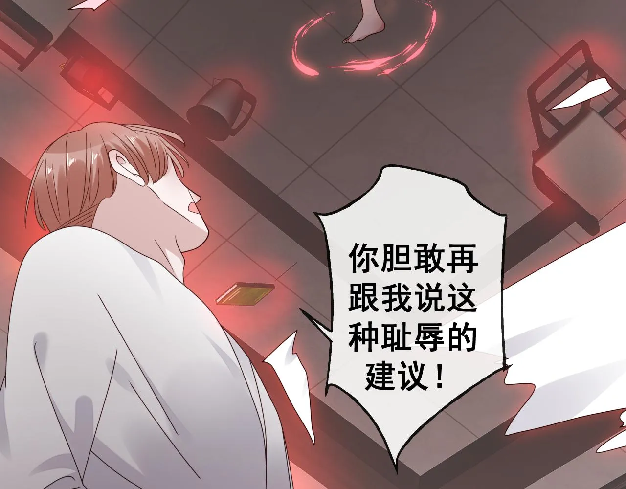 第9话 我好像恋爱了100