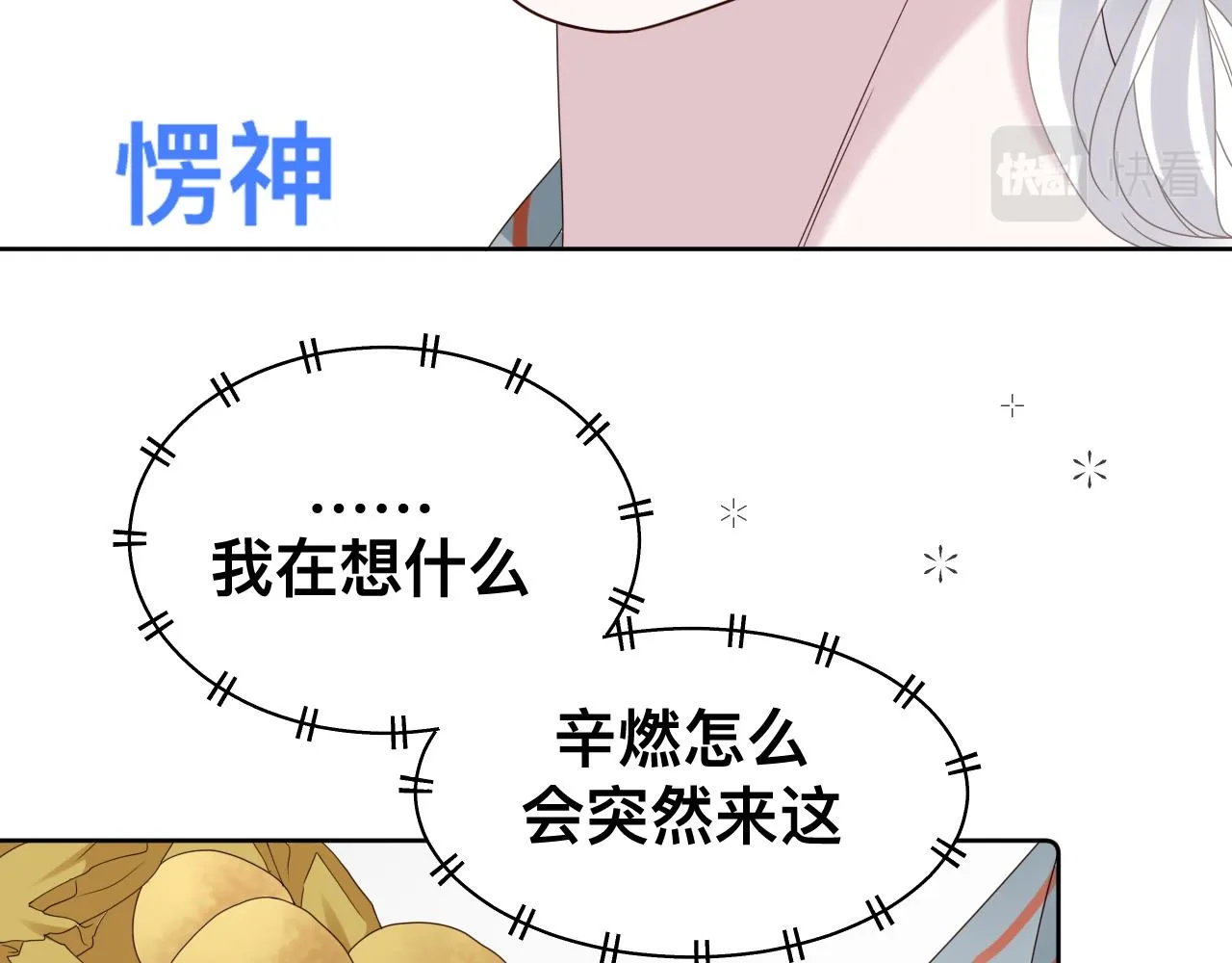 第15话与狼人正式见面85