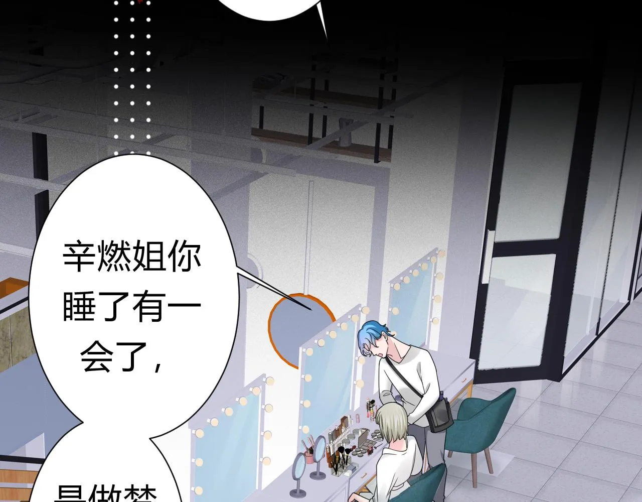 第1话  形象崩塌152