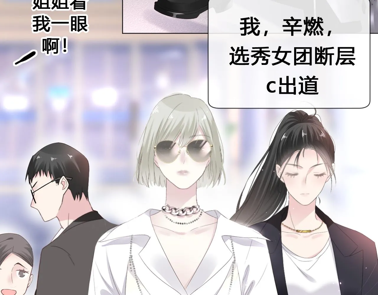 第1话  形象崩塌8